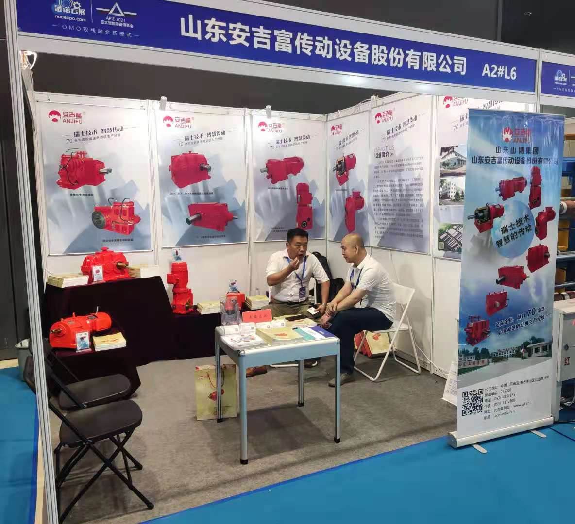 第十八屆中國國際橡膠技術展覽會