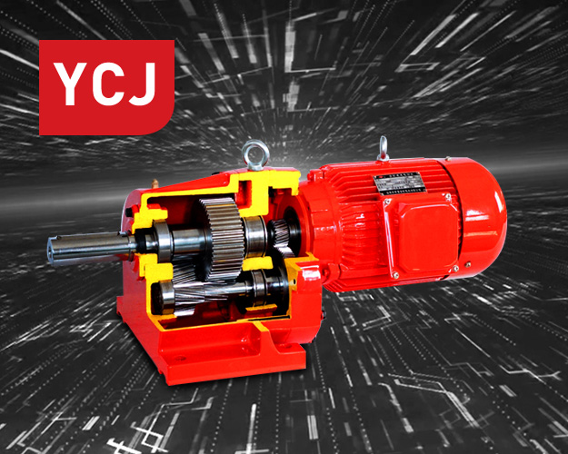YCJ-減速電機